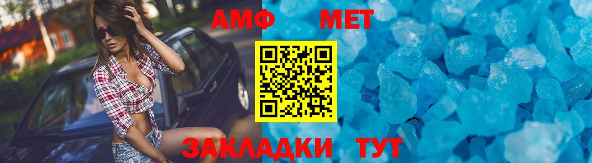 Ачхой-Мартан  АМФ  Вход с VPN  Amphetamine Premium 