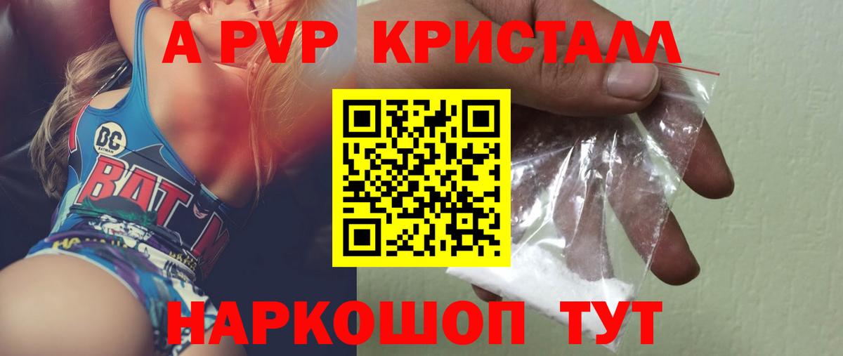 Alfa_PVP Соль Ачхой-Мартан