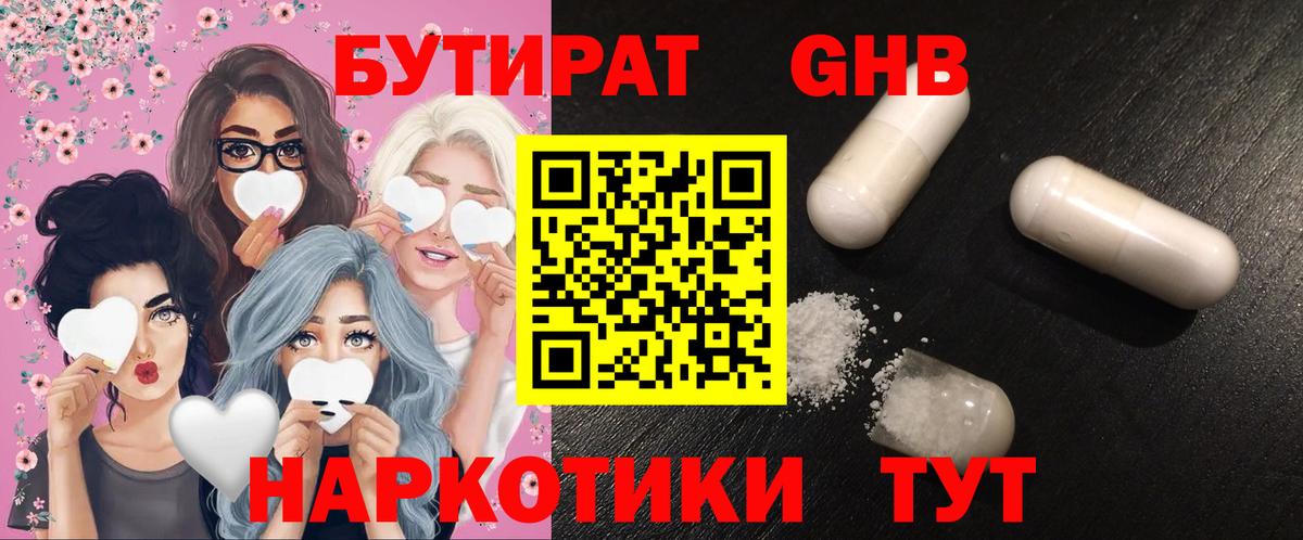 БУТИРАТ оксана Ачхой-Мартан