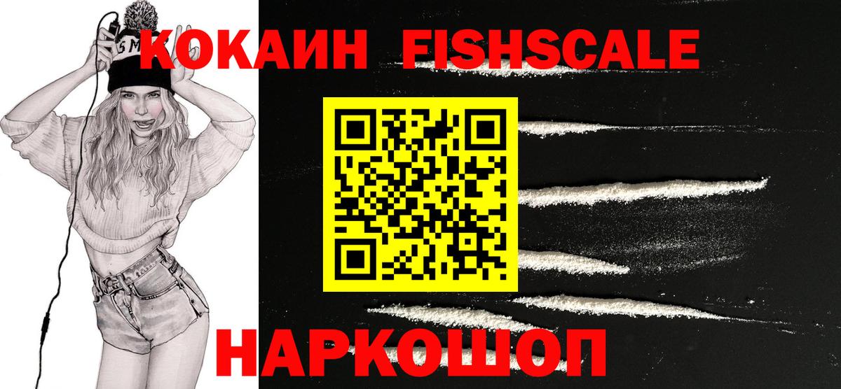 Кокаин  КОКАИН Перу  Cocaine Columbia  Вход с VPN  Ачхой-Мартан 