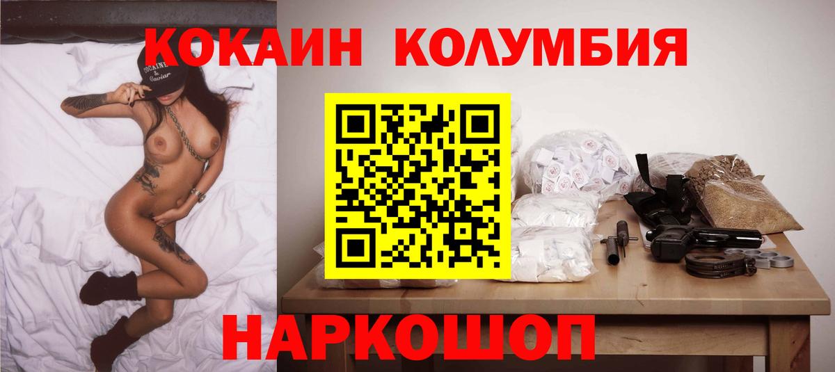 COCAIN Эквадор Ачхой-Мартан