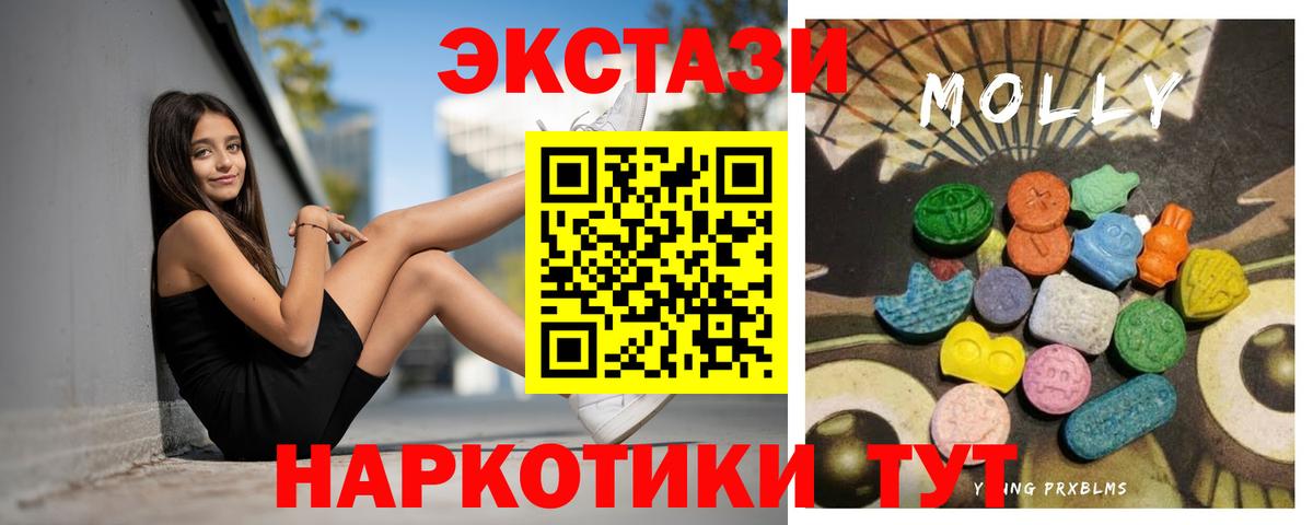 ЭКСТАЗИ 250 мг Ачхой-Мартан
