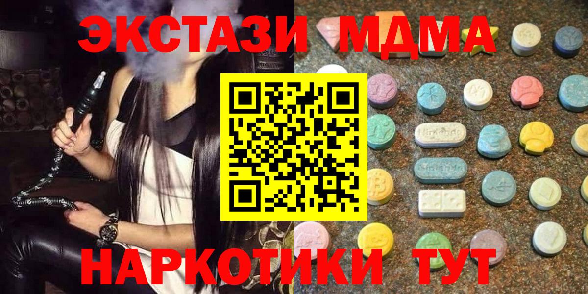 Ecstasy бентли  Вход с VPN  как найти наркотики  Ачхой-Мартан  МЕГА рабочий сайт  Ecstasy  Ecstasy 280 MDMA 