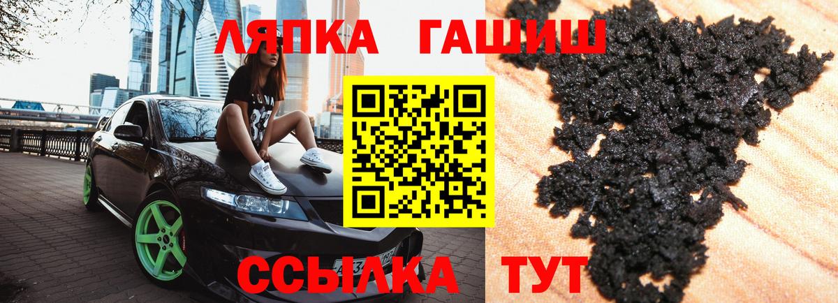 ГАШИШ хэш  ГАШ Изолятор  ГАШ  Ачхой-Мартан  Вход с VPN 