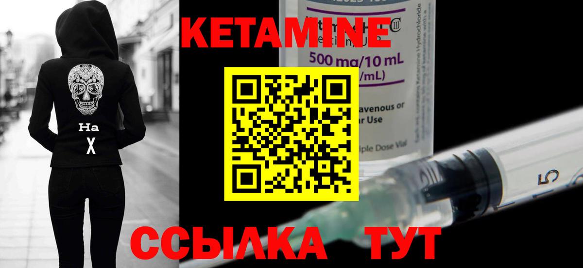 Ачхой-Мартан  КЕТАМИН VHQ  Вход с VPN 