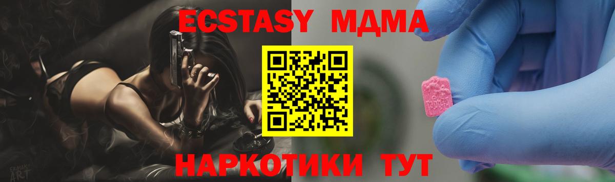 Ачхой-Мартан  MDMA  MDMA Molly  Вход с VPN  МДМА кристаллы 