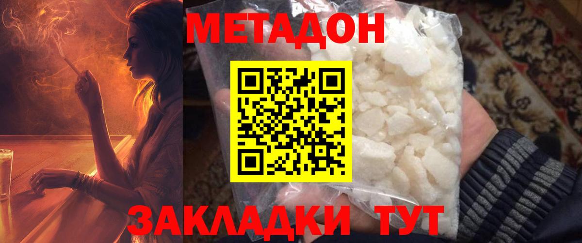 даркнет официальный сайт  МЕТАДОН кристалл  Вход с VPN  Ачхой-Мартан 