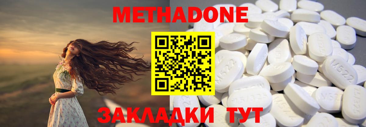 Метадон мёд Ачхой-Мартан