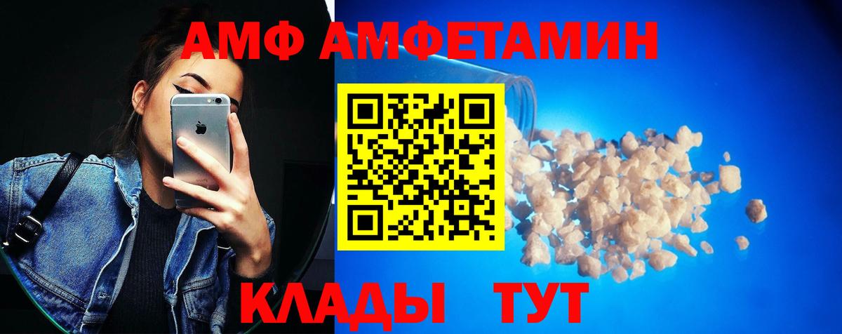 МЕТАМФЕТАМИН пудра Ачхой-Мартан